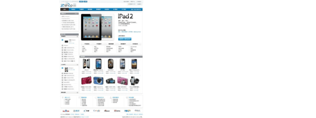 中企動力Zshop產品介紹