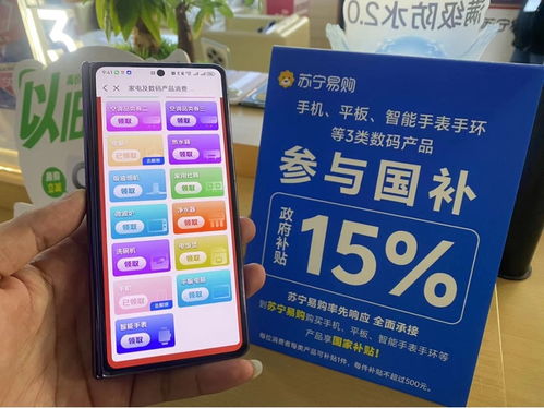 國補擴容拉漲消費熱情 3c產品銷量翻倍 消費電子產業鏈迎來新機遇