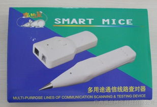 供應廠家直銷 聰明鼠尋線,捷配電子市場網