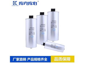 上海三相電容器廠家直銷(xiāo) 信譽(yù)好的貴州三相電容器