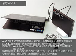 購(gòu)物天堂 熱門(mén)電子產(chǎn)品香港售價(jià)一覽