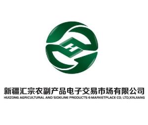 新疆匯宗農(nóng)副產(chǎn)品電子交易市場
