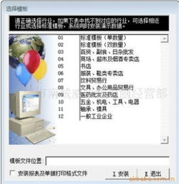 精誠(chéng)數(shù)碼電子產(chǎn)品銷售系統(tǒng) 精誠(chéng)數(shù)碼電子產(chǎn)品銷售系統(tǒng)官方下載 v12.1111官方版電腦客戶端版 雷達(dá)下載