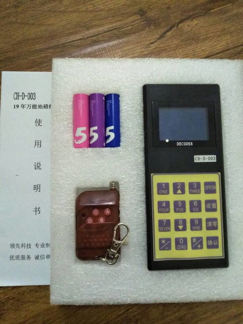 警惕電子地磅作弊器陷阱 以“萬能解碼器”為例談行業(yè)風(fēng)險(xiǎn)與防范